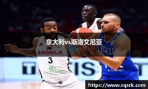 意大利vs斯洛文尼亚